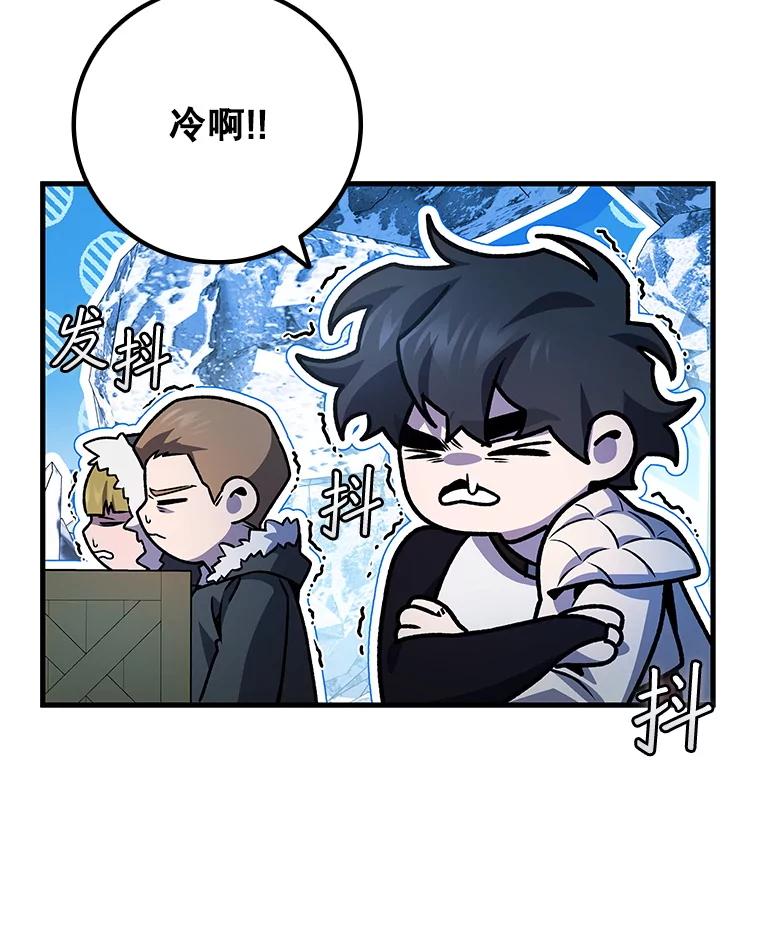 《噬龙魔法师》41.走自己的路 第44页
