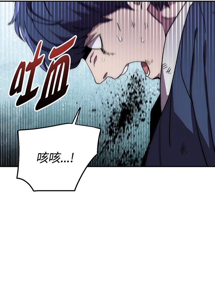 《修罗传说：毒龙》第41话 第11页