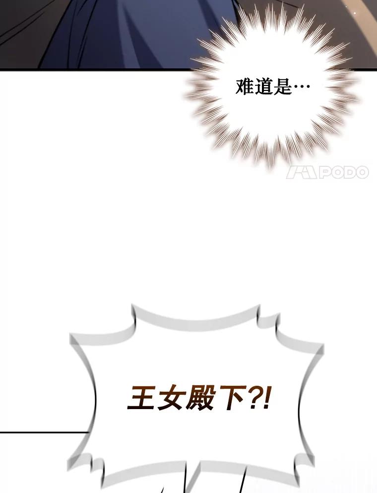《噬龙魔法师》41.走自己的路 第132页