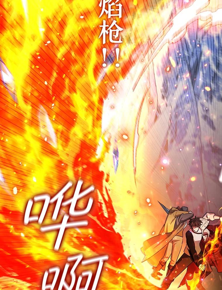 《噬龙魔法师》41.走自己的路 第126页