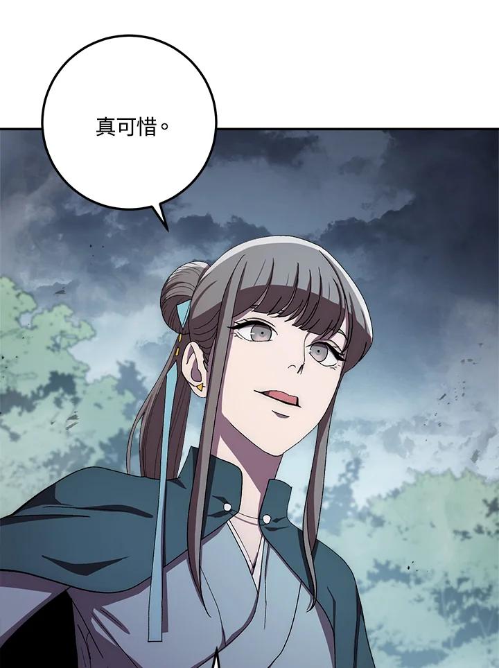 《修罗传说：毒龙》第41话 第72页