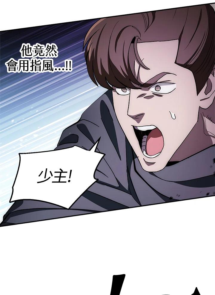 《修罗传说：毒龙》第41话 第55页