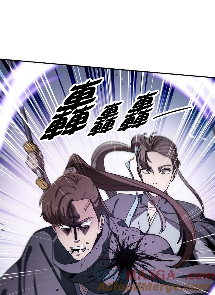 《修罗传说：毒龙》第41话 第57页