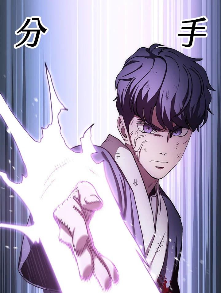 《修罗传说：毒龙》第41话 第50页