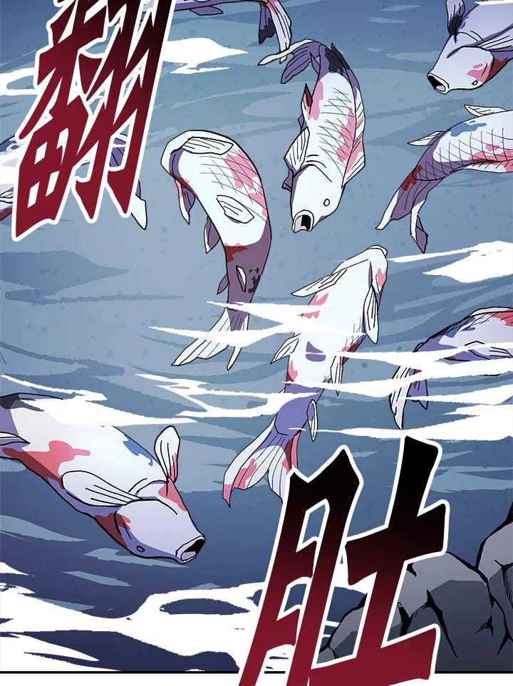 《修罗传说：毒龙》第41话 第91页