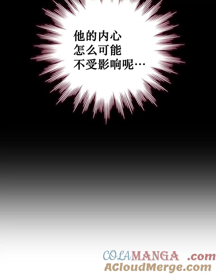 《噬龙魔法师》41.走自己的路 第13页