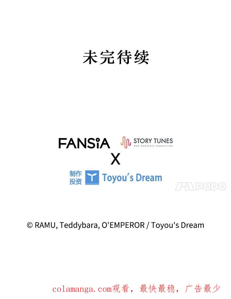 《噬龙魔法师》41.走自己的路 第135页