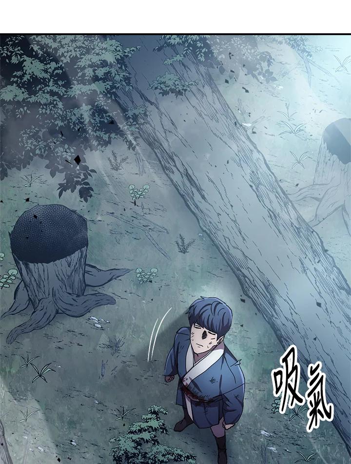 《修罗传说：毒龙》第41话 第27页