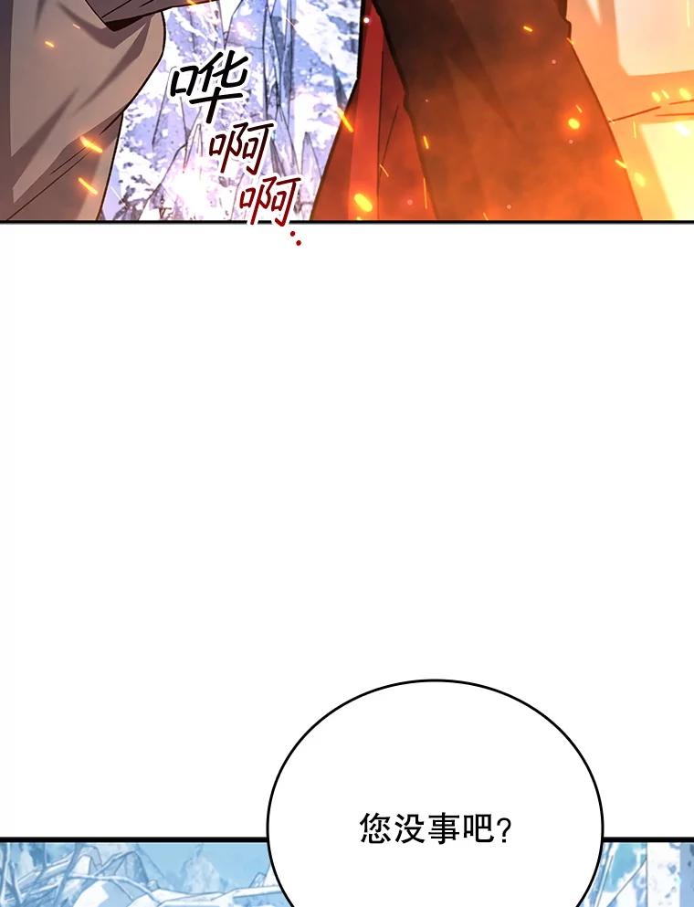 《噬龙魔法师》41.走自己的路 第128页