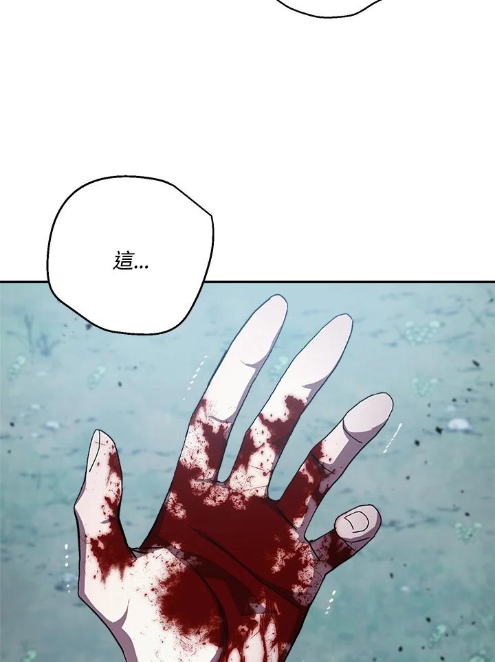 《修罗传说：毒龙》第41话 第100页