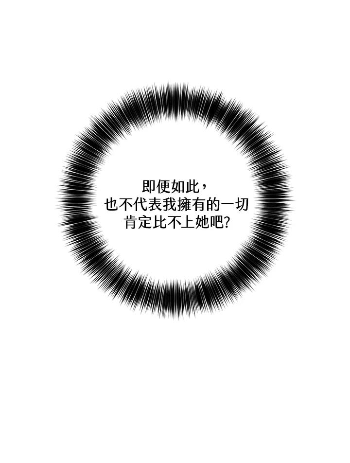 《修罗传说：毒龙》第41话 第26页