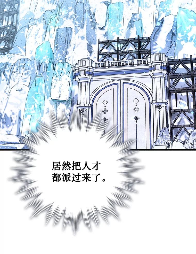 《噬龙魔法师》41.走自己的路 第91页