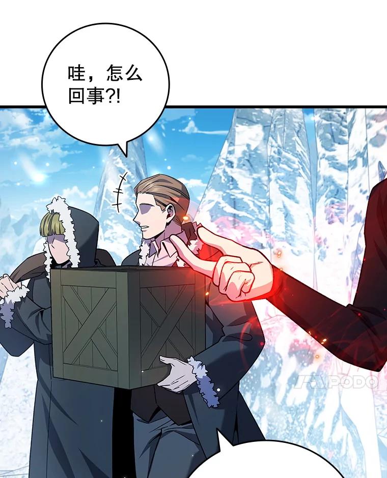 《噬龙魔法师》41.走自己的路 第48页