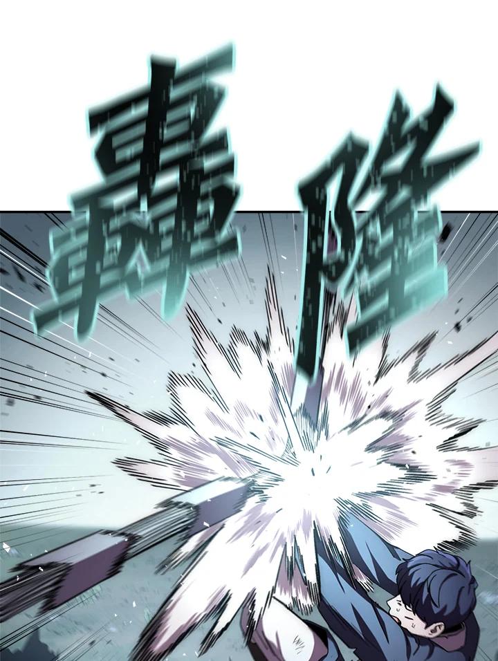 《修罗传说：毒龙》第41话 第8页