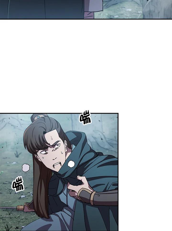 《修罗传说：毒龙》第41话 第94页