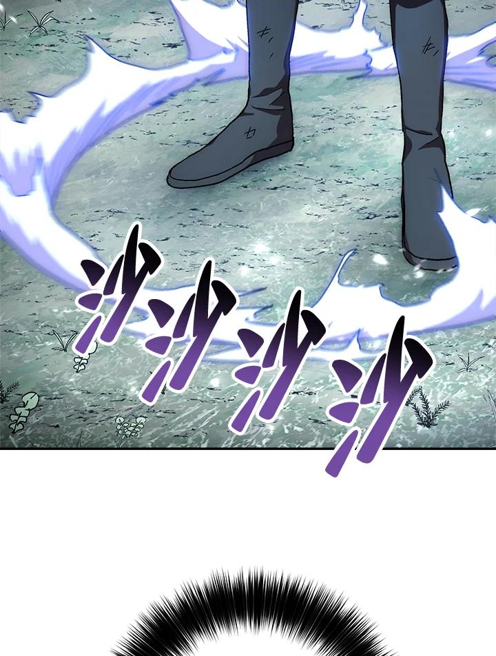 《修罗传说：毒龙》第41话 第32页