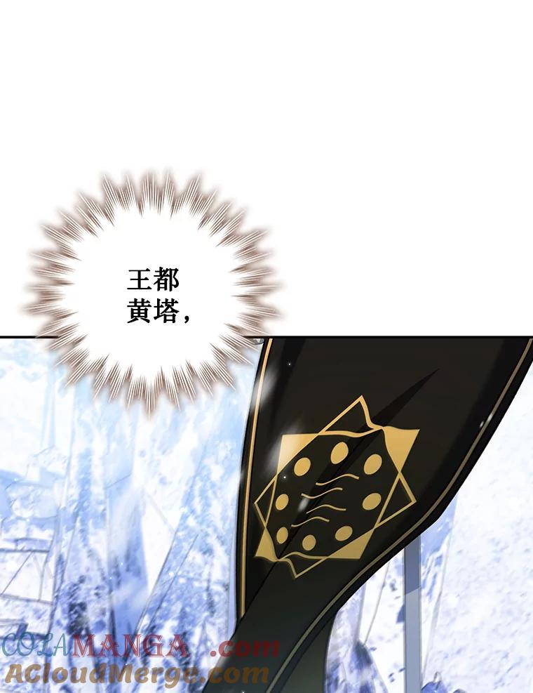 《噬龙魔法师》41.走自己的路 第57页