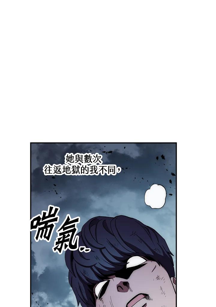 《修罗传说：毒龙》第41话 第24页