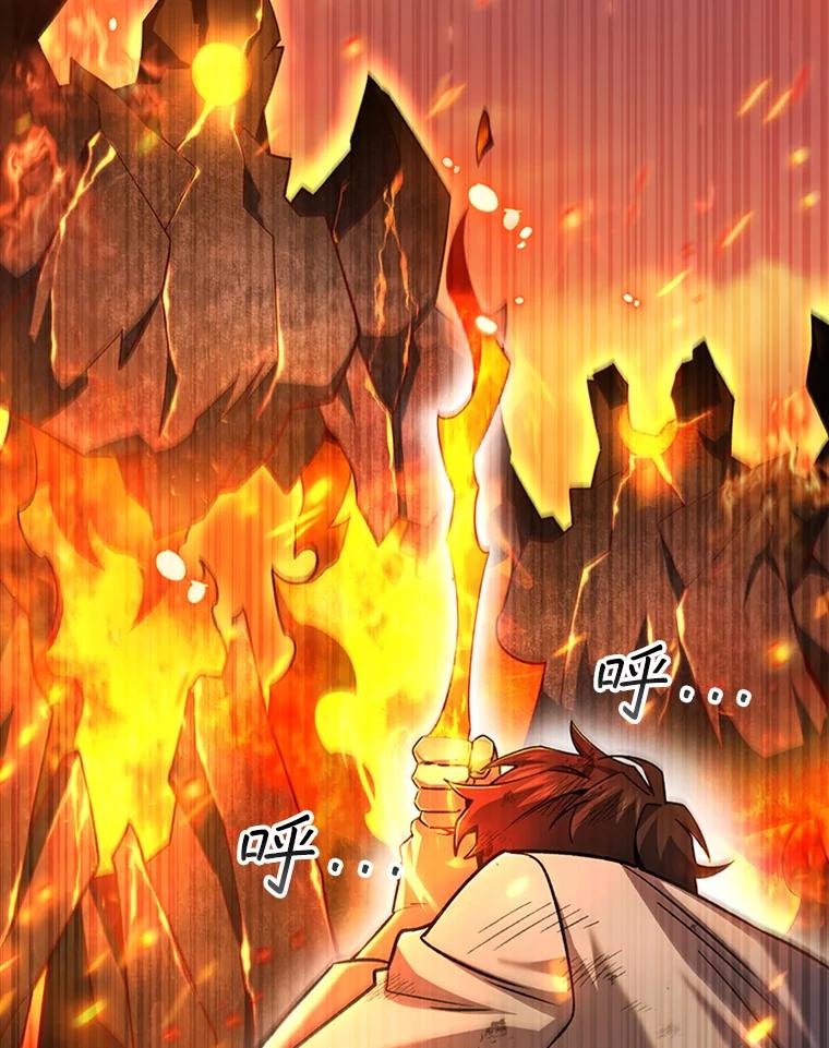《噬龙魔法师》41.走自己的路 第6页