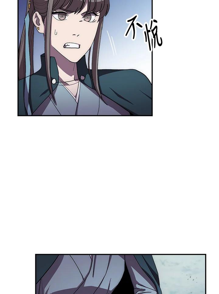 《修罗传说：毒龙》第41话 第67页