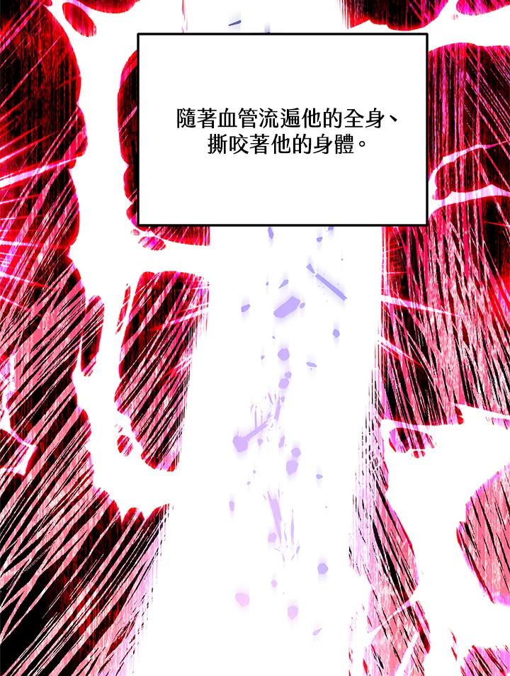 《修罗传说：毒龙》第41话 第43页