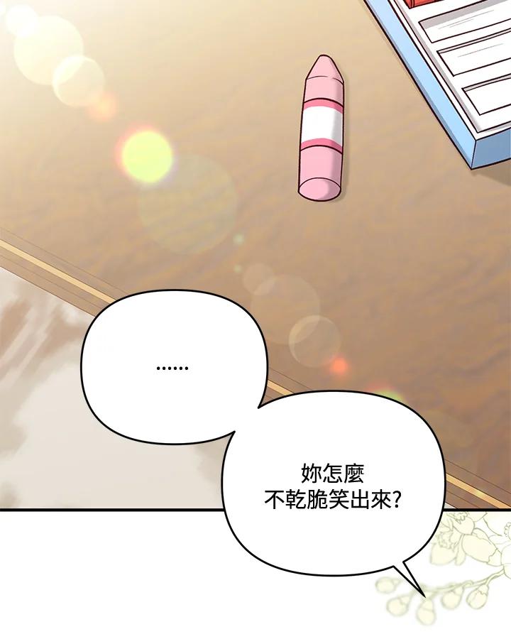 《解救好战丈夫的女儿》第42话 第50页