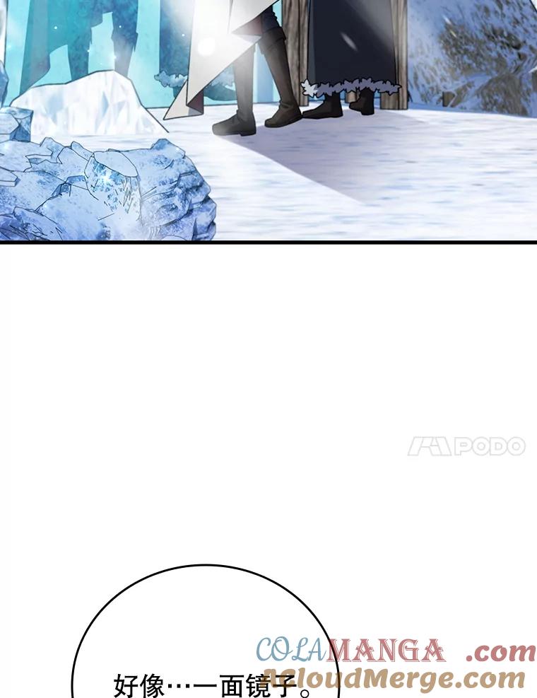 《噬龙魔法师》41.走自己的路 第65页