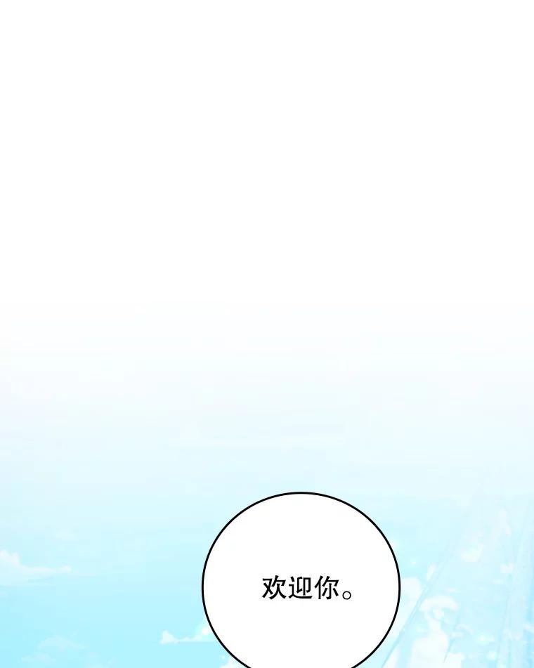 《噬龙魔法师》41.走自己的路 第71页