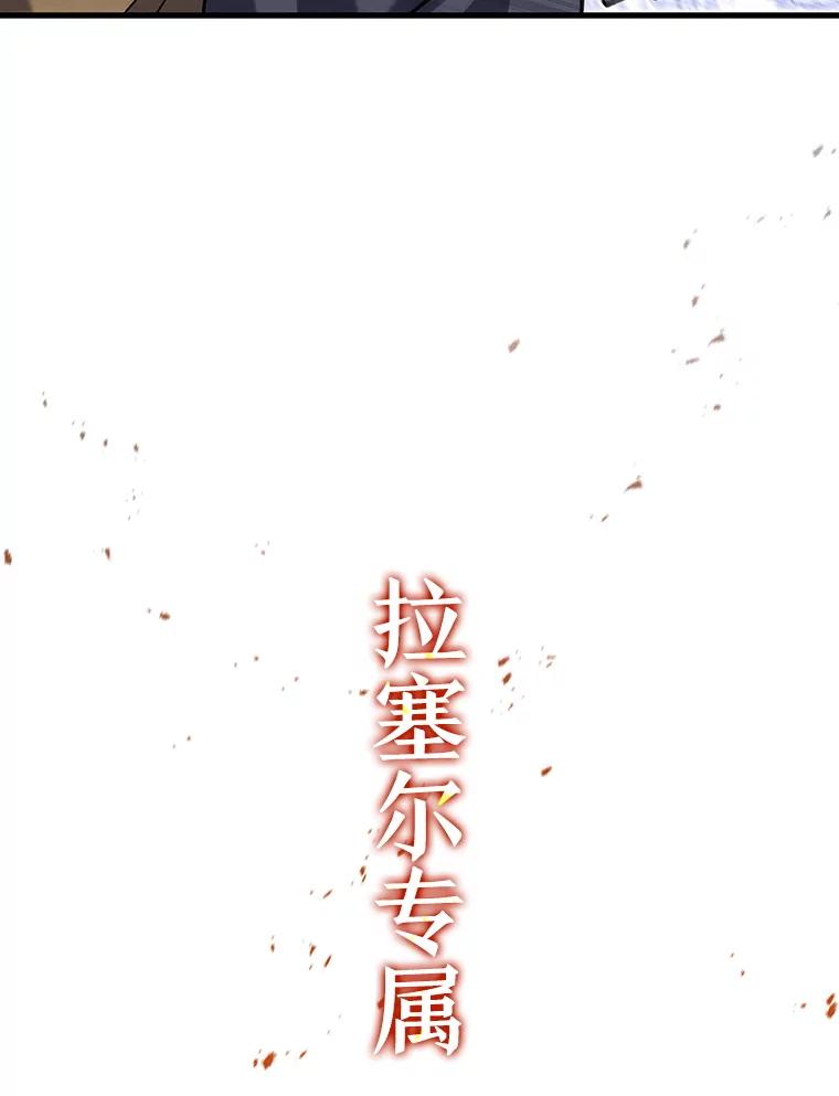 《噬龙魔法师》41.走自己的路 第124页