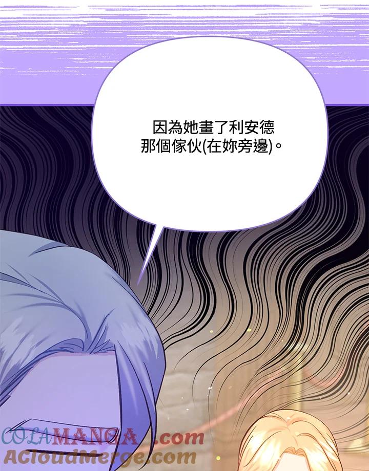 《解救好战丈夫的女儿》第42话 第41页