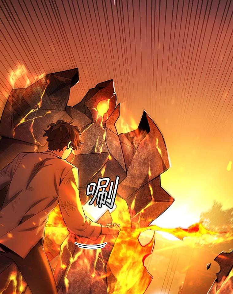 《噬龙魔法师》41.走自己的路 第23页
