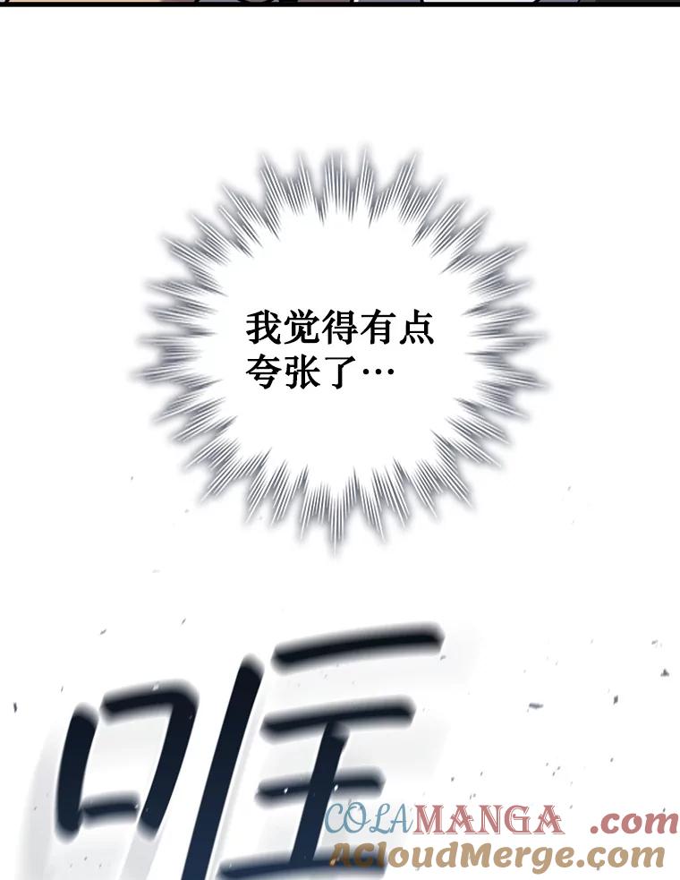 《噬龙魔法师》41.走自己的路 第93页