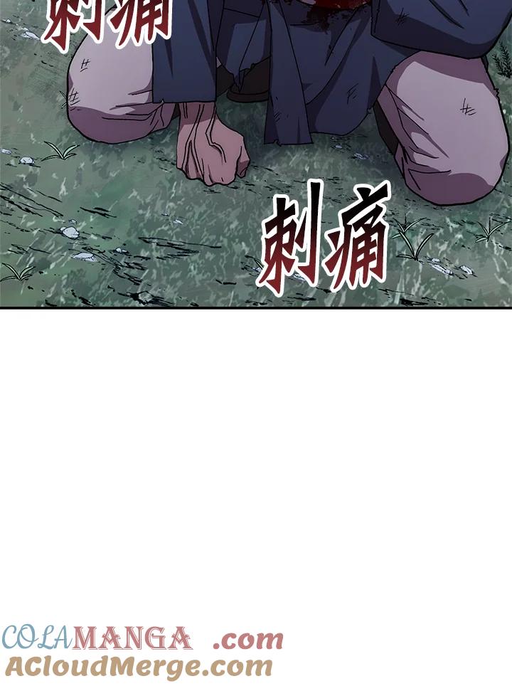 《修罗传说：毒龙》第41话 第13页
