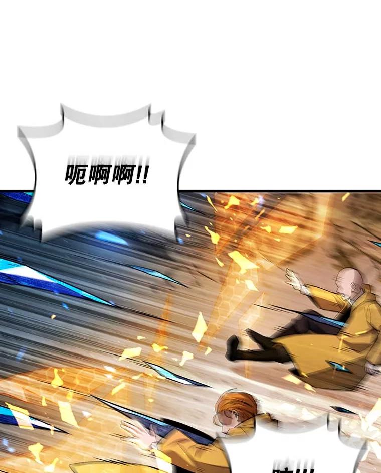 《噬龙魔法师》41.走自己的路 第107页