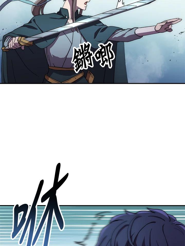 《修罗传说：毒龙》第41话 第6页