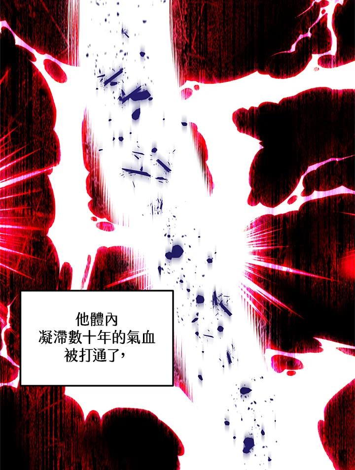 《修罗传说：毒龙》第41话 第40页