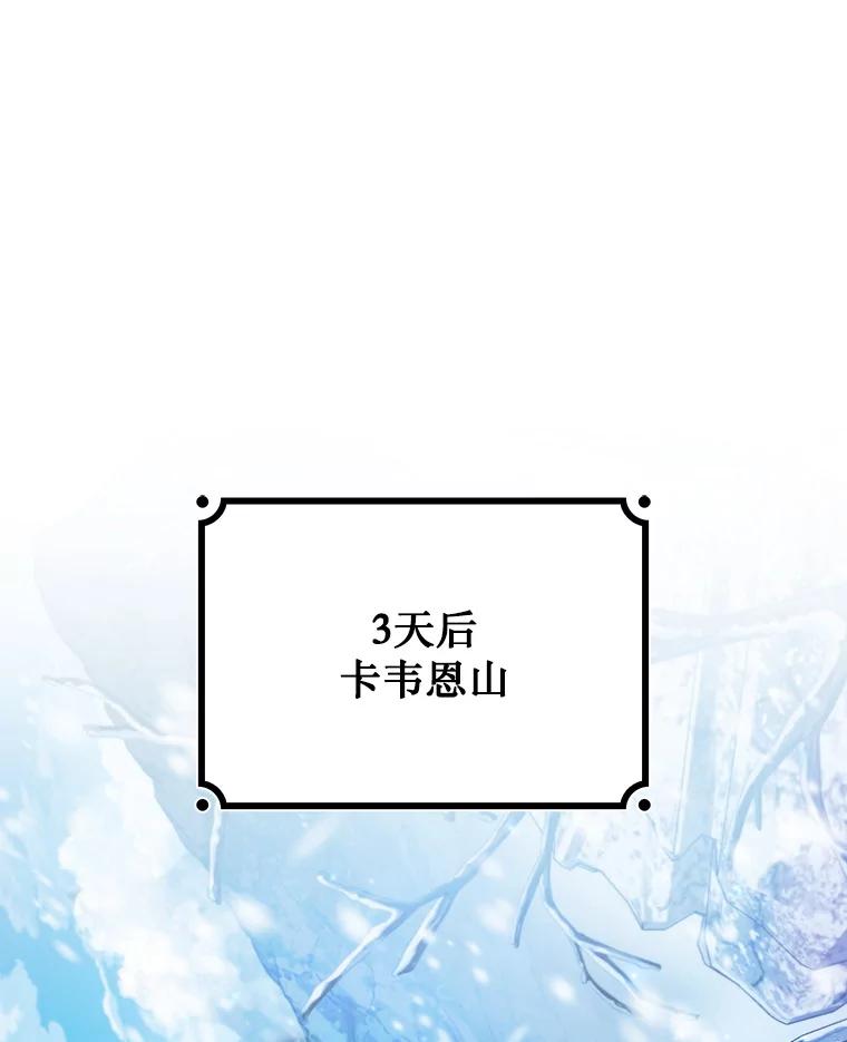 《噬龙魔法师》41.走自己的路 第36页