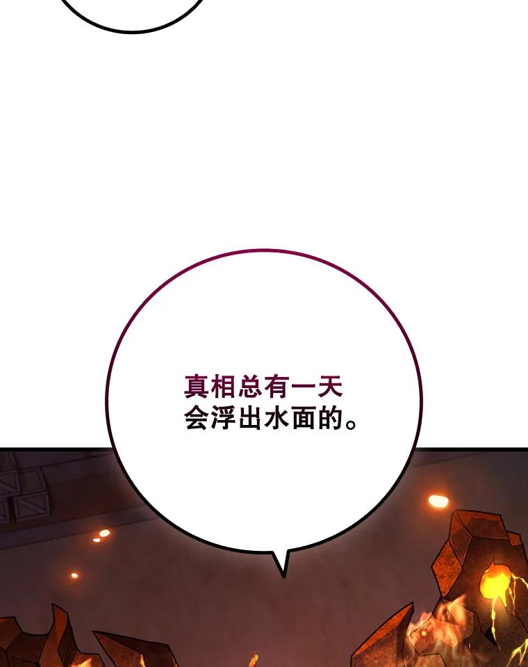 《噬龙魔法师》41.走自己的路 第15页