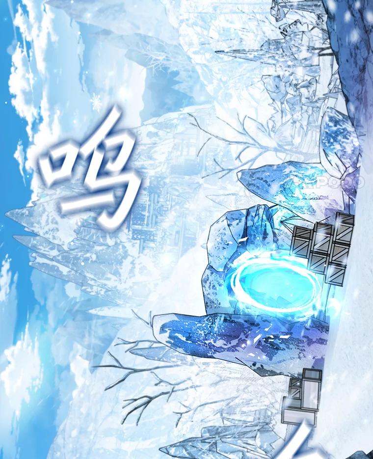 《噬龙魔法师》41.走自己的路 第38页