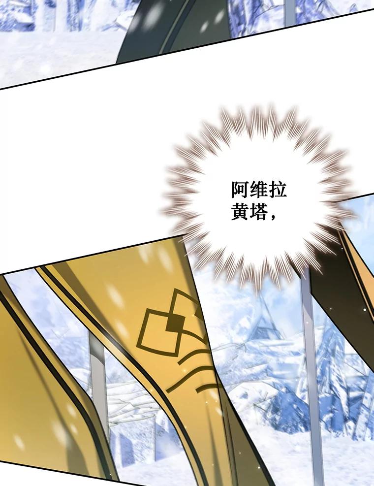 《噬龙魔法师》41.走自己的路 第58页
