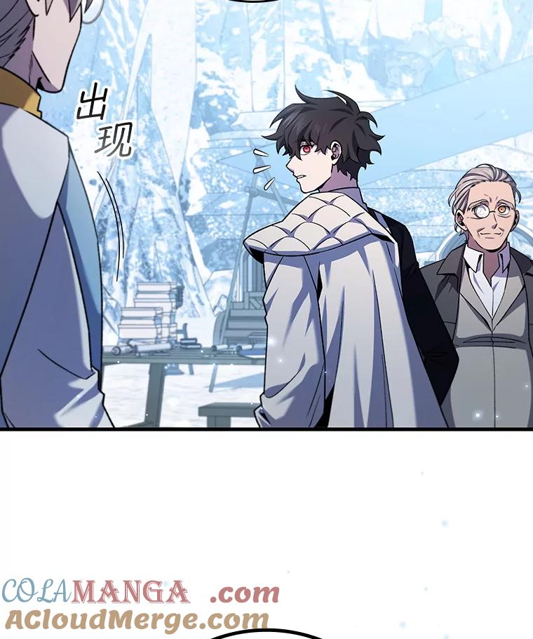 《噬龙魔法师》41.走自己的路 第81页