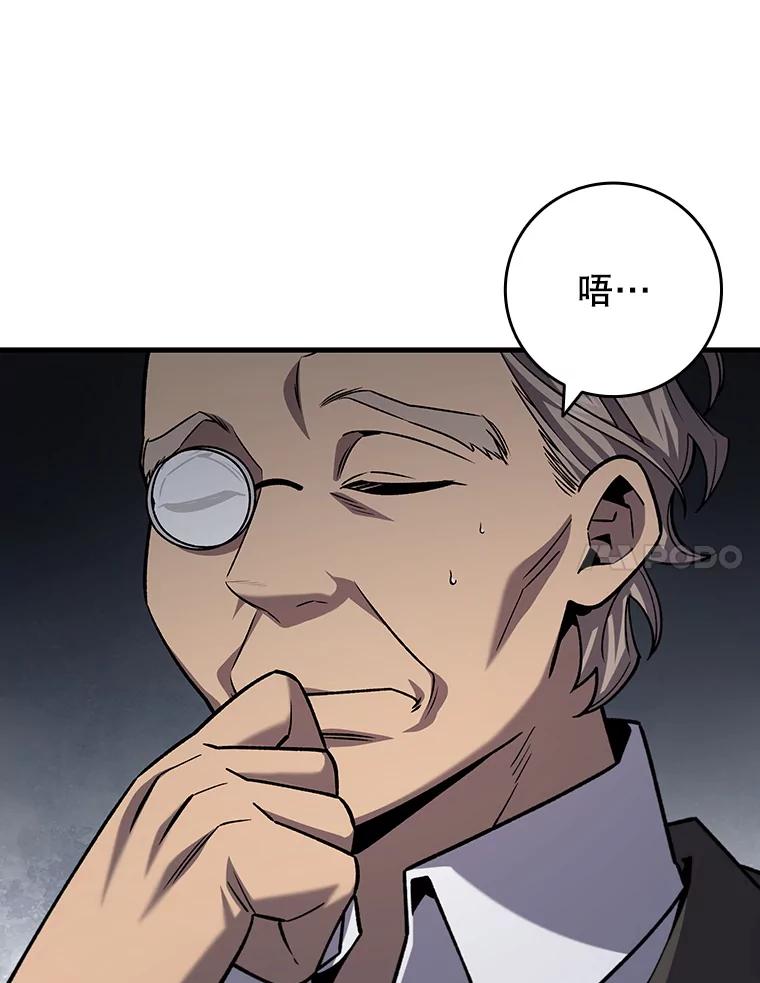 《噬龙魔法师》41.走自己的路 第92页