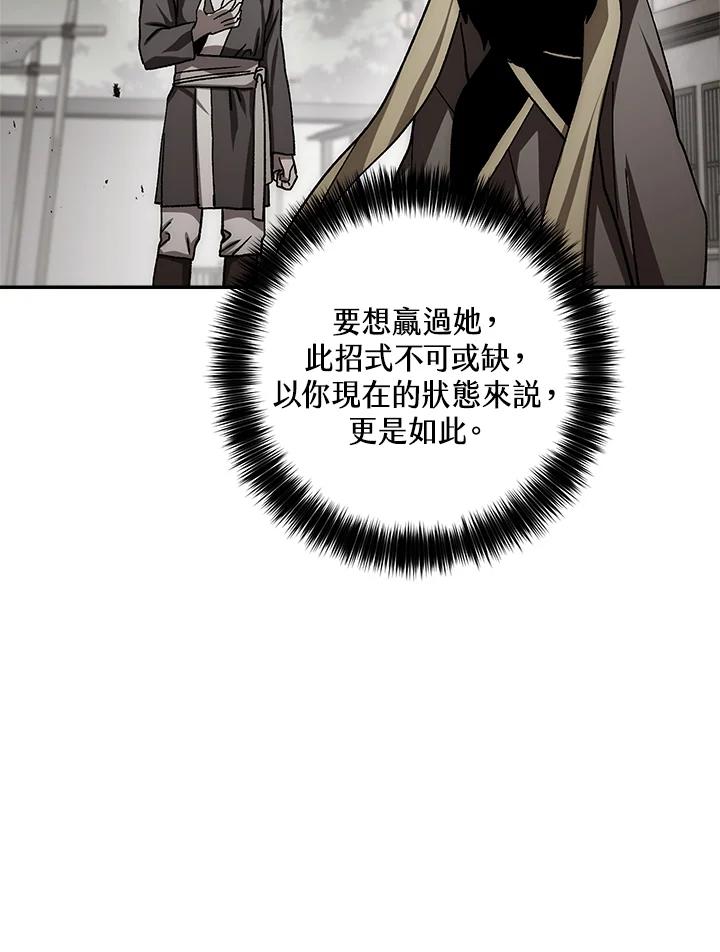 《修罗传说：毒龙》第41话 第35页