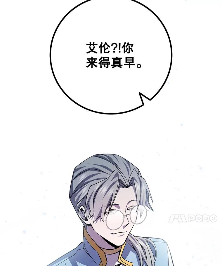 《噬龙魔法师》41.走自己的路 第82页