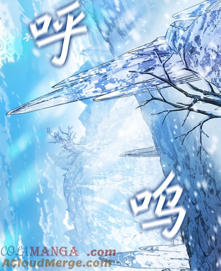 《噬龙魔法师》41.走自己的路 第37页