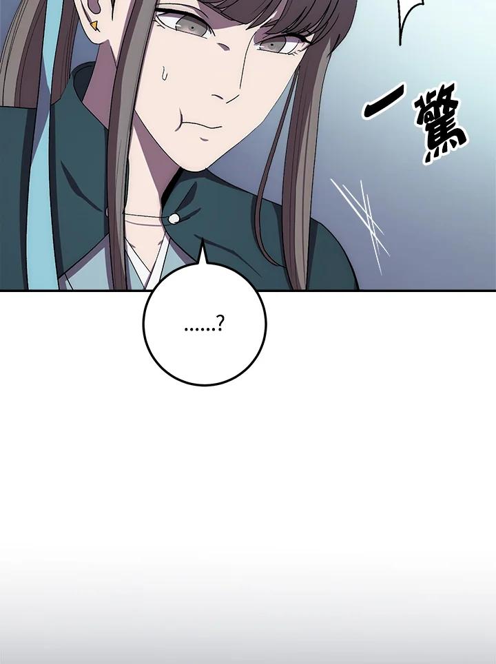 《修罗传说：毒龙》第41话 第74页