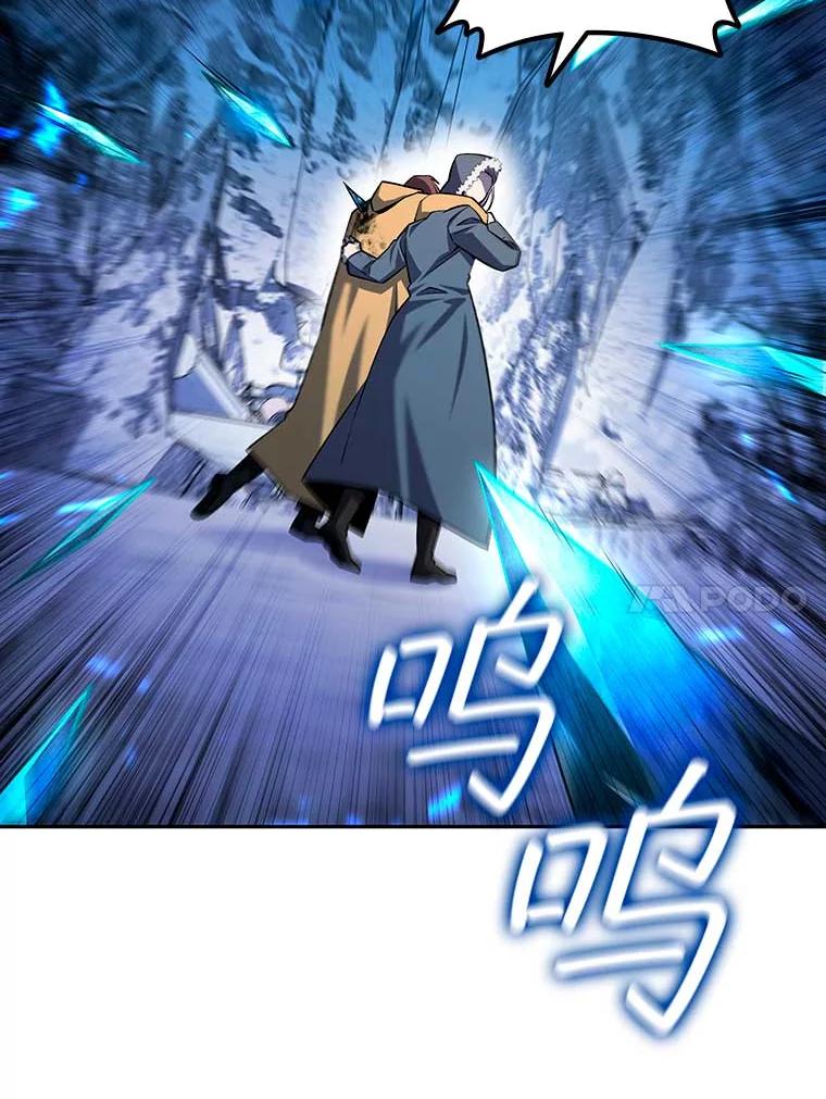 《噬龙魔法师》41.走自己的路 第122页