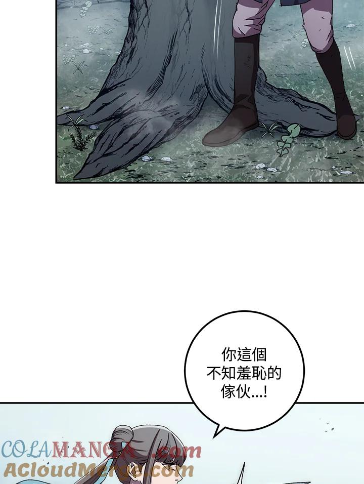 《修罗传说：毒龙》第41话 第5页