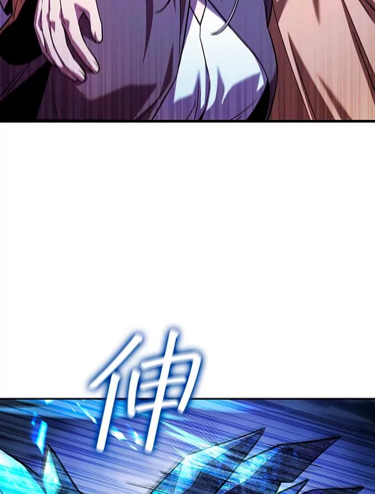 《噬龙魔法师》41.走自己的路 第120页