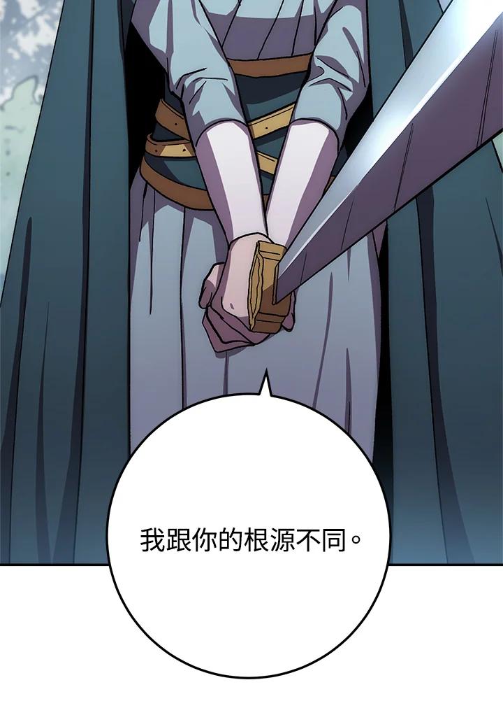 《修罗传说：毒龙》第41话 第15页